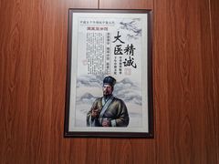 -国医整脊馆(武夷路店)