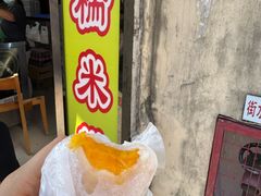 -澳门长洲糯米糍(柯打苏沙街店)
