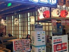门面-沼津港渔市(宏伊国际广场店)