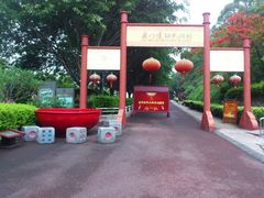 DSC_1584-厦门博饼民俗园