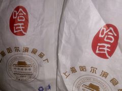 -上海哈尔滨食品厂(淮海中路店)