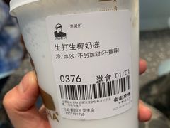 -LELECHA乐乐茶(三里屯店)