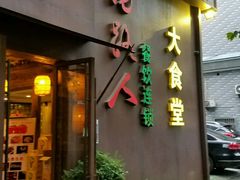 -同路人(江北店)