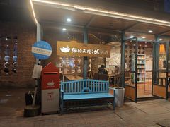 -猫的天空之城概念书店(景德镇陶溪川店)