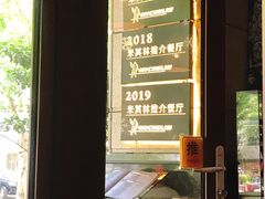 -滇道云南特色料理(康定路店)