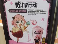 -CoCo都可(万达店)
