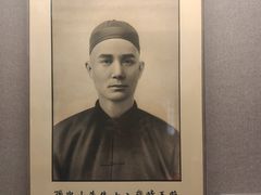 -上海孙中山故居纪念馆