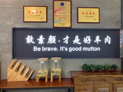 -快乐小羊·内蒙牛羊肉火锅(流花中心店)