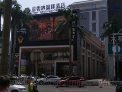 -佛山顺德香云纱园林酒店(清晖园店)