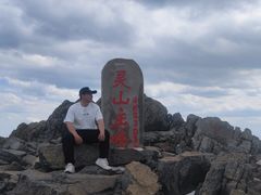 -灵山