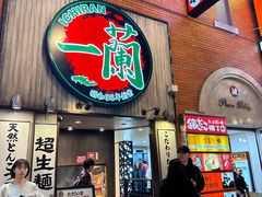 -一兰拉面(新宿中央东口店)