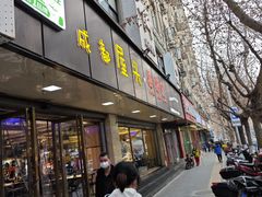 -成都屋头串串(青年北街店)