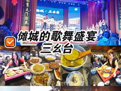 -中国傩城-三幺台