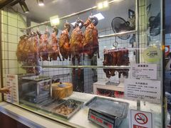 -永兴烧腊