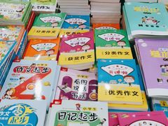 -成都市图书音像批发市场