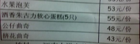 smile_fen明匠曲价目表3-明匠曲蛋糕西点屋(穗花新村店)
