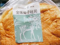 全味椰子吐司-仟吉KenGee(五里牌店)