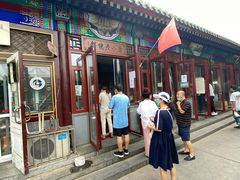 门面-李小老烧饼(常营民族家园店)