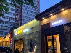 -川成串·自助串串香火锅(朝阳店)