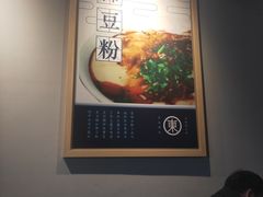 -东家云南传统油条稀豆粉(昆明茶马花街店)