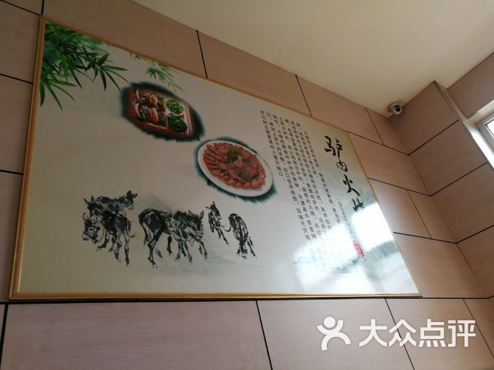 北蔡驴肉火烧(明珠店-图片-大城县美食-大众点评网