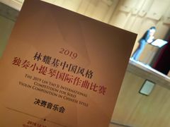 -中央音乐学院歌剧音乐厅