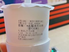 -沪上阿姨·精选茶饮(泗洪花园口国际广场店)