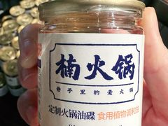 -楠火锅(龙阳广场店)