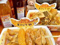 -老day牛杂(官也街总店)
