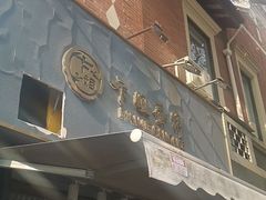 门面-卞姐蛋饼(陕西南路店)
