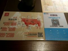 -左庭右院鲜牛肉火锅(新梅广场店)