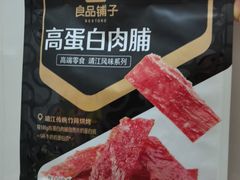 圣诞礼高蛋白肉脯-良品铺子(武陵大道店)