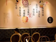 -炖物24章·顺时轻养茶(杭州大厦店)