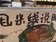 -云阿蛮云南生烫牛肉米线(奉贤路店)