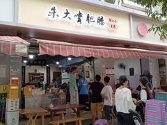 -朱大嘴肥肠血旺(福字街店)
