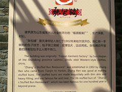 -张包铺(道外店)