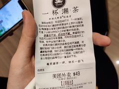 -一杯潮茶·专注潮汕茶饮(朝阳庄店)