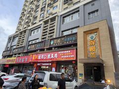 -驿楼兰·新疆菜(火车站店)
