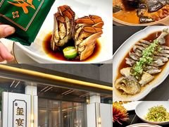 -翕间食·精致淮扬菜(江苏大剧院店)