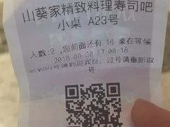 -山葵家·创意料理(万象汇店)