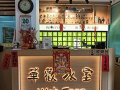 -華歡冰室-WahFoon(吉大店)