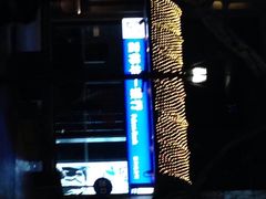 iphone_upload_pic-富邦华一银行(新天地支行)