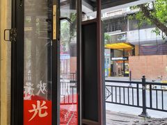 -孖记茶档·热腾茶餐(江南西plus店)