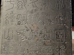 -邹城博物馆