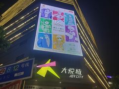 -上海静安大悦城