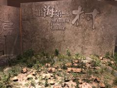 -上海崧泽遗址博物馆