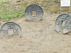 -元大都城垣遗址公园
