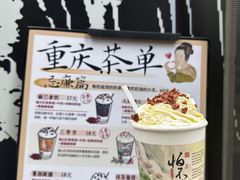 -茶颜悦色(重庆英利大融城LG层店)