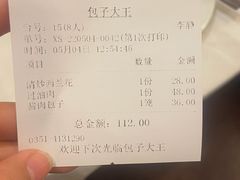-包子大王(新泽巷店)