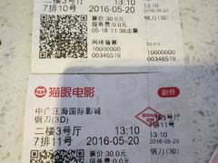 -中广汪海国际影城